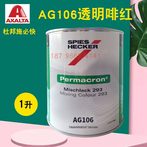施必快色母氧化铁红白色泥黄