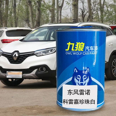 珍珠白星际蓝汽车漆