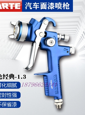 德国WALTHER喷枪蓝色RP瓦尔特RP2000/3000 S50/S40上壶下壶汽车漆