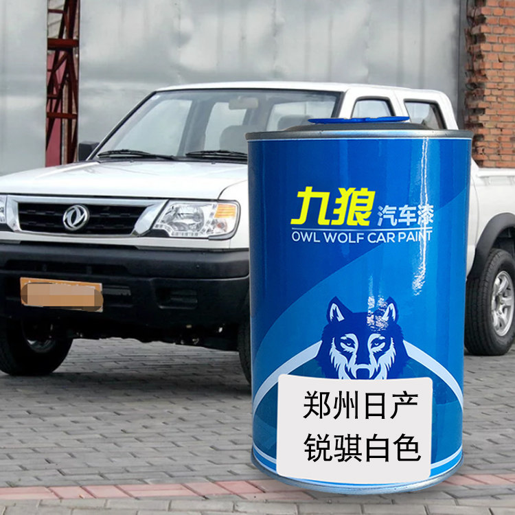九狼汽车漆郑成品州改日色产俊风奥丁锐骐白色漆沙滩银棕色极地蓝