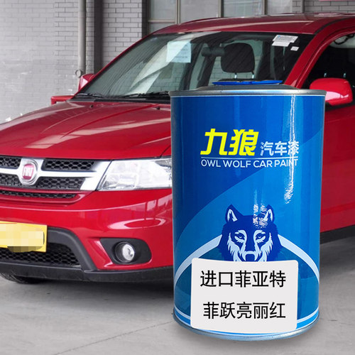 菲翔珊瑚红钛晶灰香槟金汽车漆