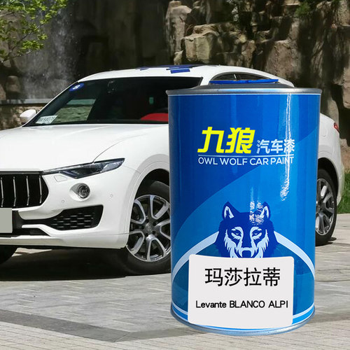 玛莎油漆拉Levante 黄色蒂Ghibli神情蓝岩石灰汽车翻新修补喷烤漆