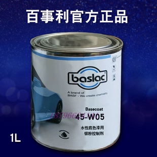 百事利45水性色母W05银粉控制剂W10树脂1010白1011冰霜白1019浅白
