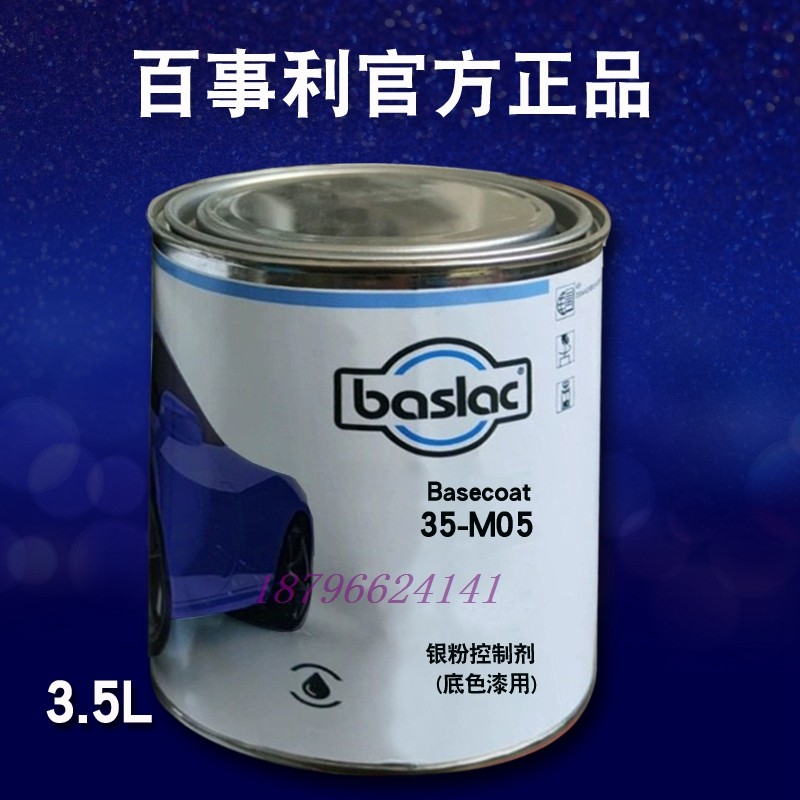 百事利35色母1390樱桃红590黑599仿电镀银M00调和树脂M05银粉控制,基础建材,色浆,淘宝优惠券,粉丝福利购,淘宝优惠卷