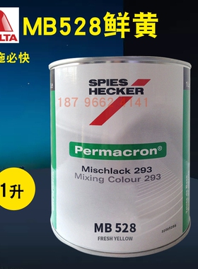 杜邦施必快色母MB525透明黑MB527/MB528鲜黄MB529/MB530透明啡铜