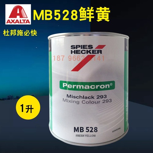 杜邦施必快色母MB525透明黑MB527/MB528鲜黄MB529/MB530透明啡铜