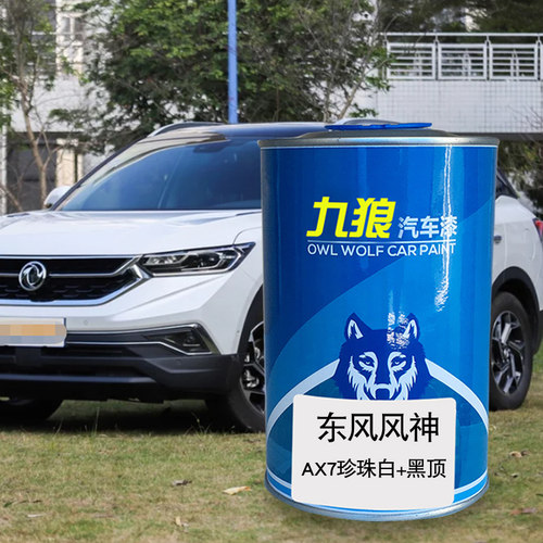 改色改色喷漆红色丝绸银