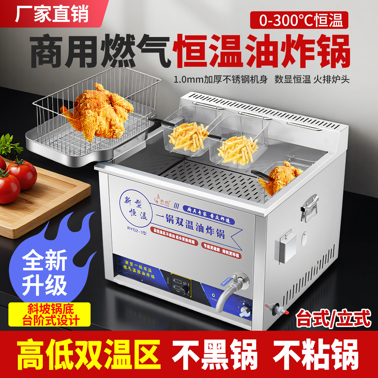 双温油炸锅自动可控温商用炸炉液化气摆摊燃气炸油条薯条专用锅机