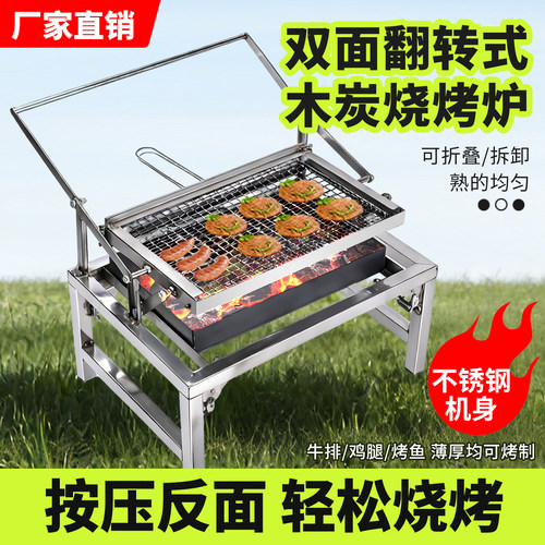 热焰不锈钢翻转木炭户外烧烤炉