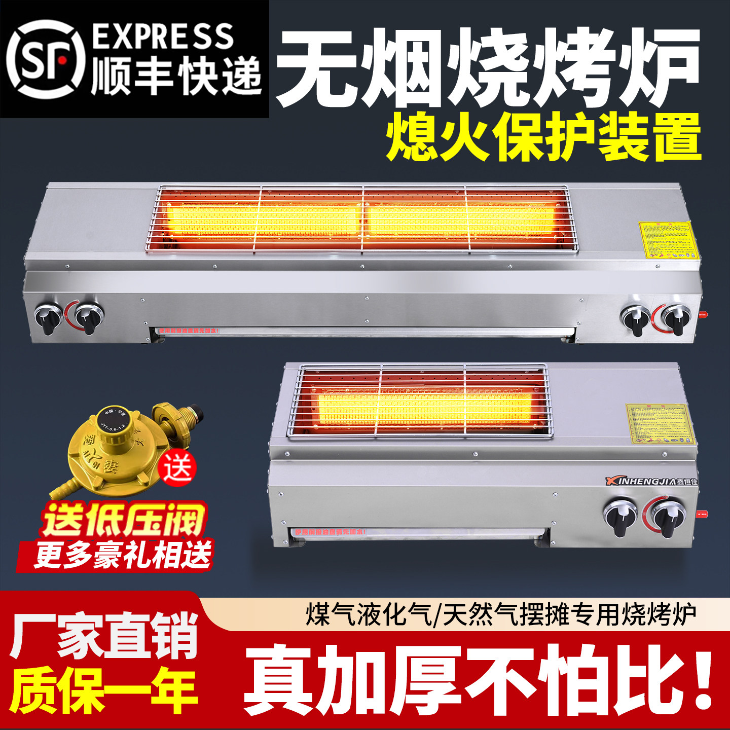 燃气烧烤炉商用无烟熄火保护不锈钢液化天然煤气烤面筋生蚝带风机