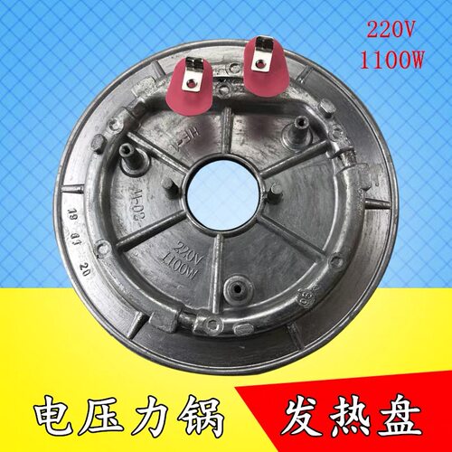 美的电压力锅配件MY-13SS505A/13SS506A/13SS605A/13SS606A发热盘