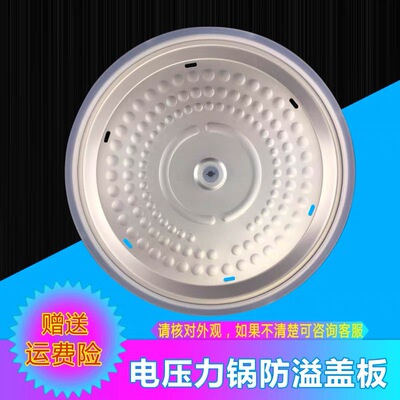 适用美的电压力锅MY-HS5060P/MY-HS5058P/MY-HS5059P内盖板含胶圈
