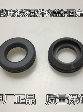 美的电饭煲配件MB-WFS4027 MB-FS5027防溢内盖板中间固定密封圈