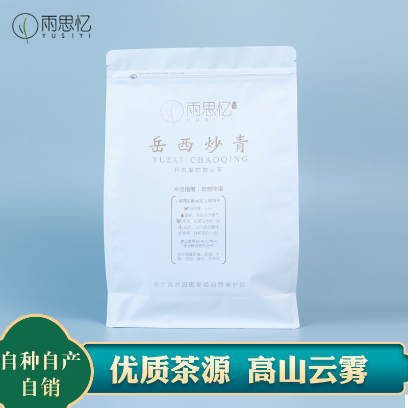 岳西炒青500g自饮口粮茶绿茶