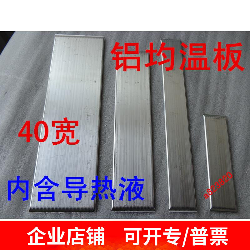 40宽扁平超导无机热管 均温板 微沟槽毛细芯平板太阳能热管铝扁管 - 实物图
