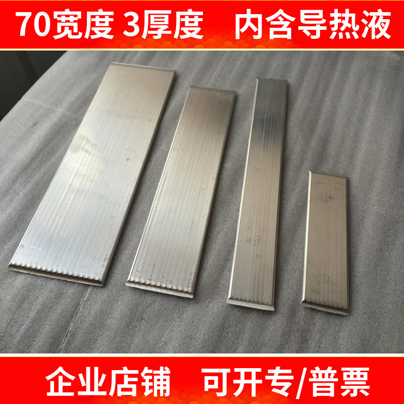 70宽3厚铝均热板平面热管微槽道无机散热管铝扁管沟槽电池均温板
