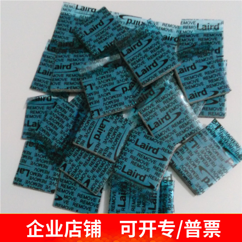 15*15*1.5mm美国进口laird相变硅脂 固态硅脂  导热垫 笔记本cpu