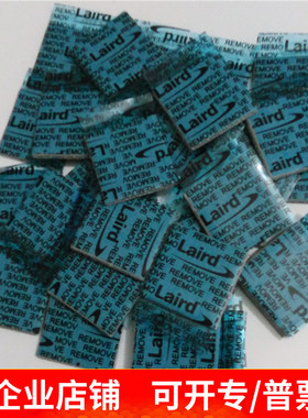 15*15*1.5mm美国进口laird相变硅脂 固态硅脂  导热垫 笔记本cpu