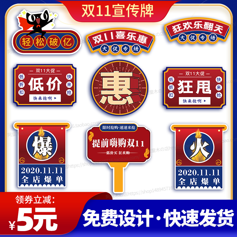 双十二公司团队活动手举牌拍照框