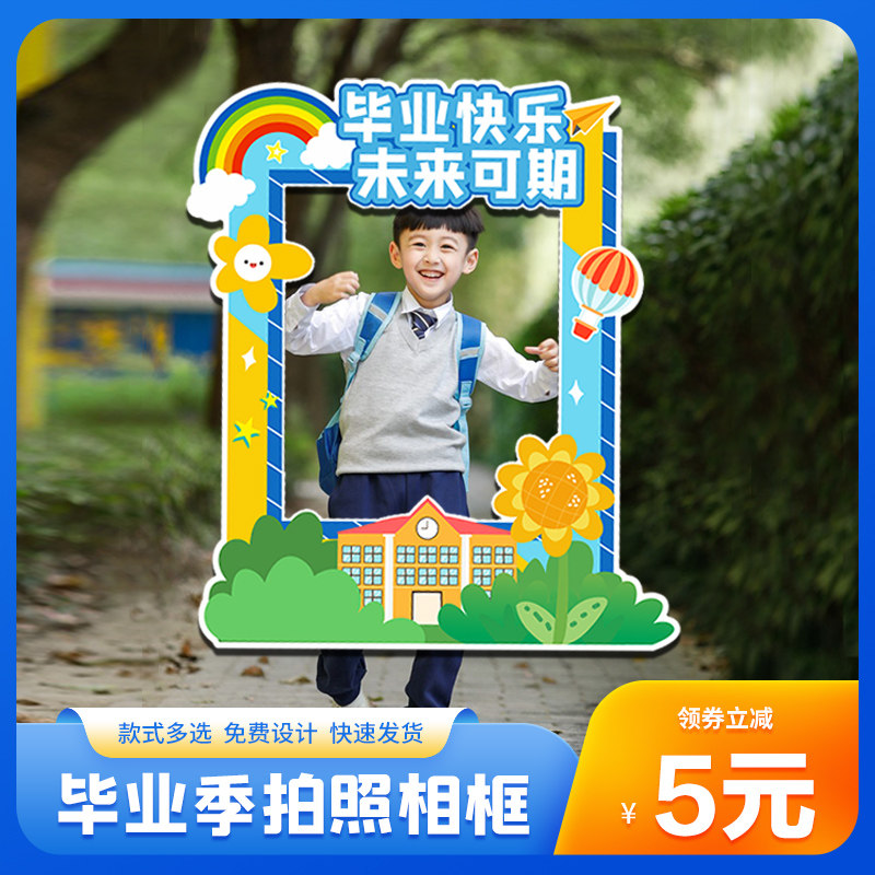 拍照道具镂空举牌手持相框定制