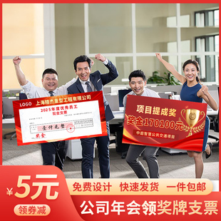 公司年会活动颁奖支票奖金拍照道具手举牌陪嫁展示牌kt泡沫板定制