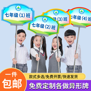 手持手拿广告杆手举牌伸缩杆架子班牌托管班接送牌双面接机牌进场