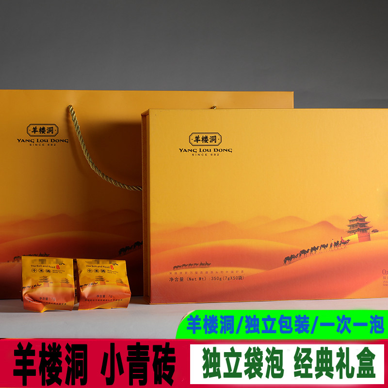 羊楼洞青砖茶独立袋泡300g
