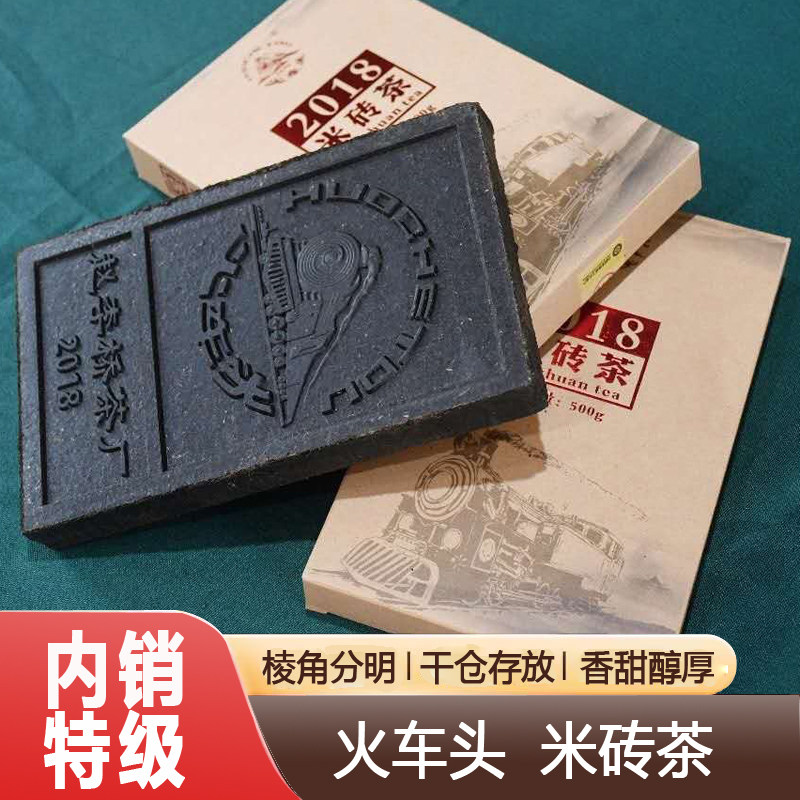 标准样内销特级米砖茶500g2018年火车头收藏级红茶砖赤壁米砖茶,茶,特色产区黑茶,淘宝优惠券,粉丝福利购,淘宝优惠卷