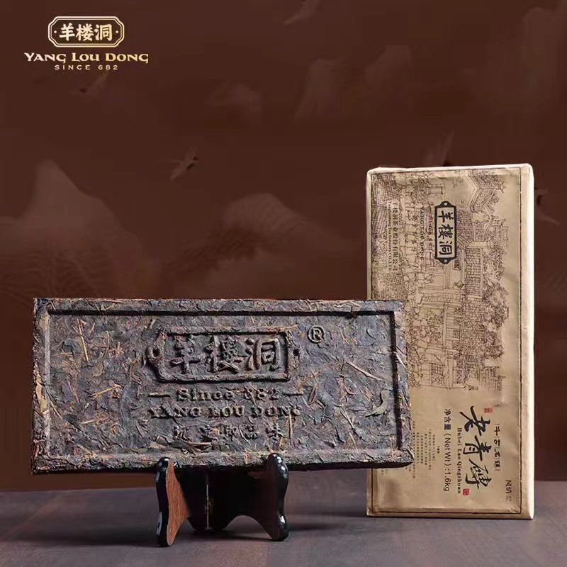 羊楼洞1600g千古名镇青砖茶