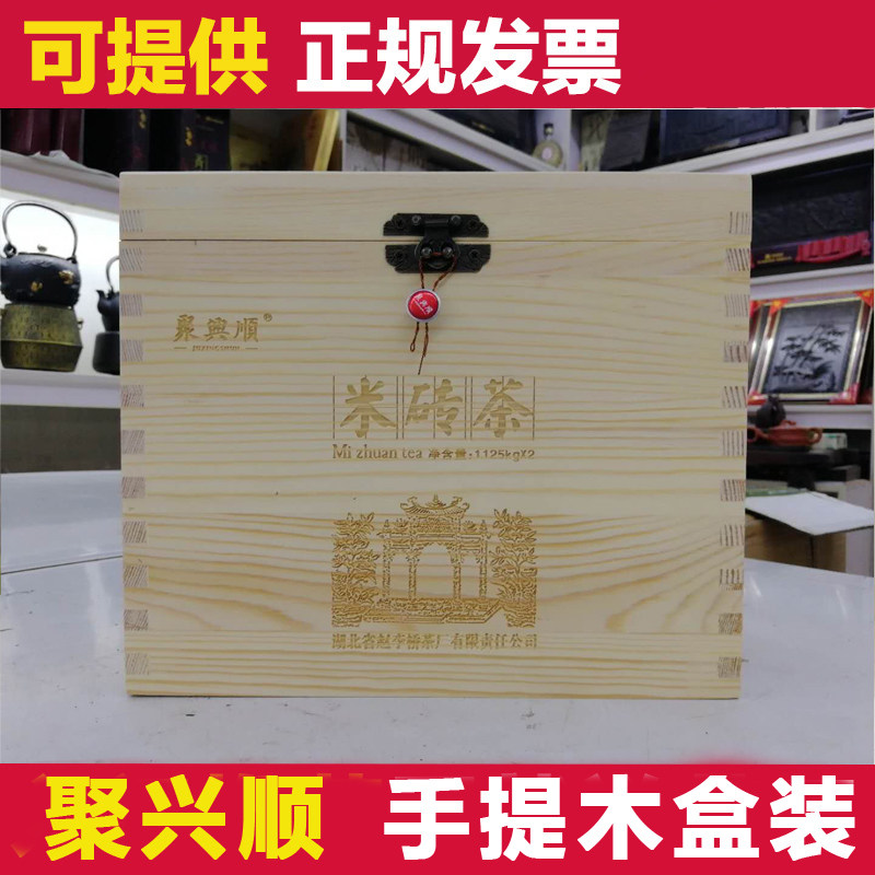 聚兴顺米砖茶 赵李桥茶厂 2018年新品牌坊米砖茶 木盒礼品砖茶