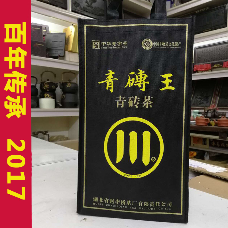 2017年青砖王 百年传承系列川字青砖茶 赵李桥茶厂收藏茶砖5kg