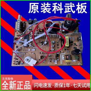 科武主板14-21 25-29寸万能 通用型 高清数码 全新彩电主板