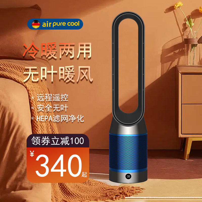 无叶取暖器暖风机家用节能浴室速热省电小太阳冷暖两用桌面电暖器