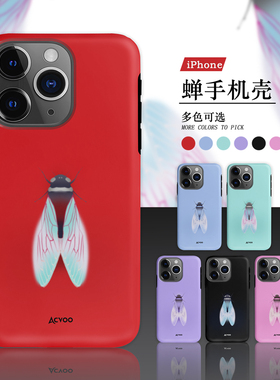 【昆虫系列蝉】Acvoo复古红色蝉简约iPhone16Promax保护14适用于苹果13手机壳12防摔壳11不褪色可水洗全包
