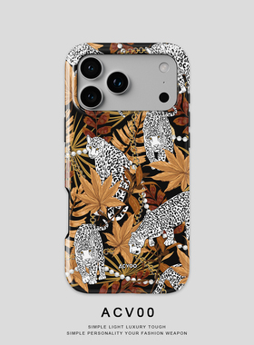 Acvoo锁链豹子橙色叶子个性iPhone17Promax保护15适用于苹果14手机壳13防摔壳12不褪色11环保可水洗plus全包