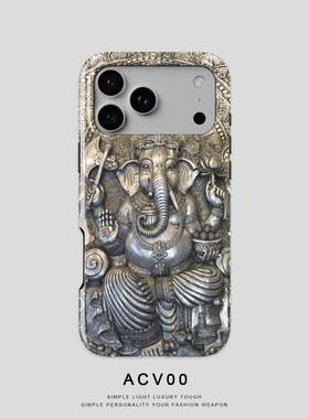 Acvoo仿真大象纹理iPhone17Promax适用于15双层14全包防摔12手机壳13古典11象纹雕刻复古神秘异域灵性