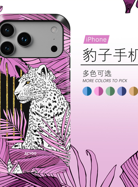 Acvoo新款红色豹iPhone17ProMax适用于14Pro双层15P全包12Pro手机壳