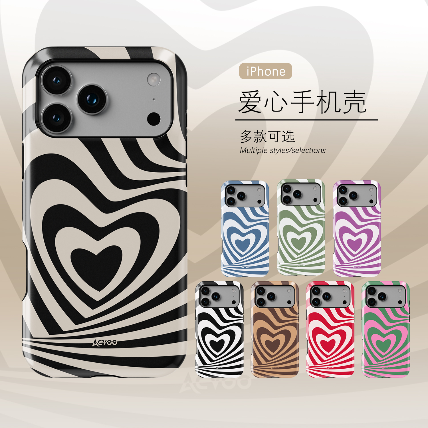 Acvoo黑白涟漪爱心迷幻手机壳