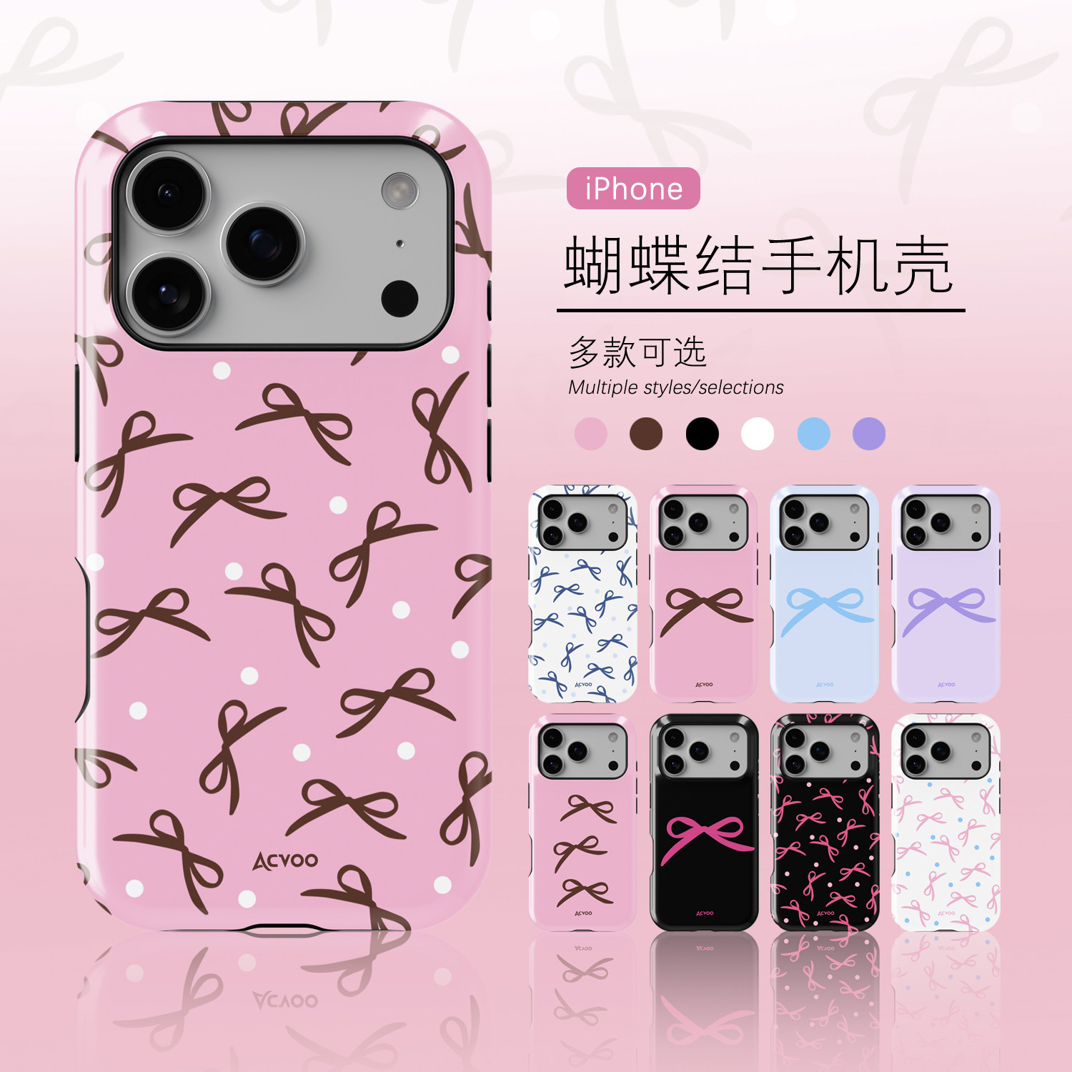 Acvoo复古经典蝴蝶结波点iPhone16Promax防摔保护13粉色不掉色简约温柔11甜美适用于苹果12手机壳mini