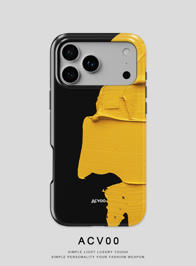 Acvoo潮牌黄色艺术iPhone17Promax保护16适用于苹果15手机壳14防摔壳13不褪色12环保11可水洗Air全包