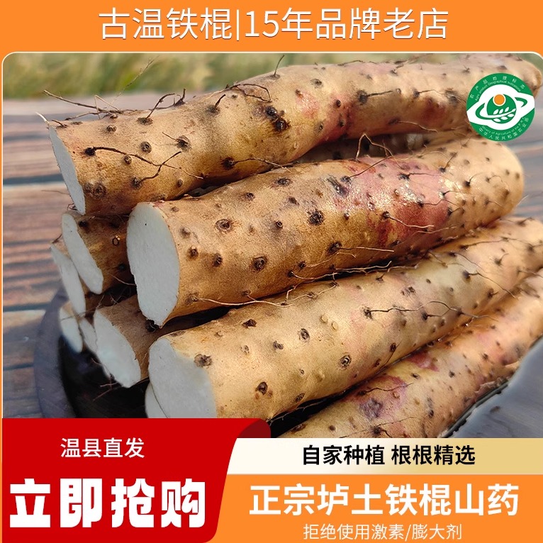 河南焦作温县正宗垆土铁棍山药新鲜铁杆淮山特产怀山药5斤装包邮