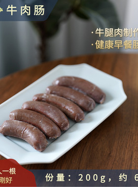 娜滋娜味牛肉肠弹牙有嚼劲