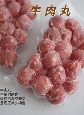 牛肉丸 生制 纯牛腿肉制作  全店单品任选2件起发 满300包邮