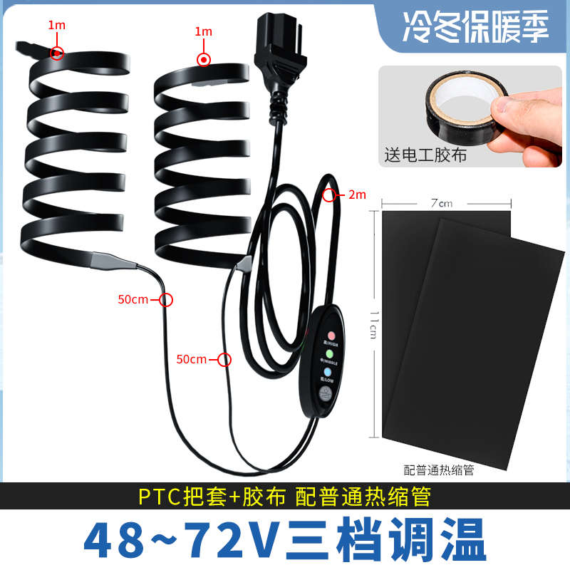 电瓶车加热器电加热骑行电动车套把发热ptc手把冬季把手加热