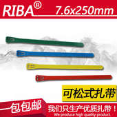可松式 尼龙扎带8 250宽7.6mm每包100条活扣扎带可重复使用扎带