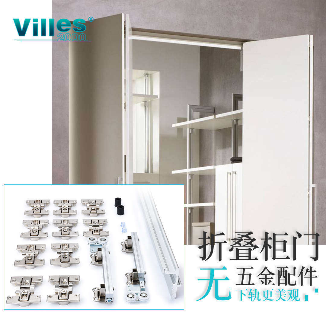 无下轨衣柜折叠门配件衣帽间推拉移门过道房门橱柜吊轮滑轨道五金