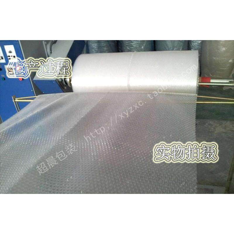 宽60cm全新打包膜气泡膜卷装气泡垫加厚防震膜包装膜江浙沪皖包邮