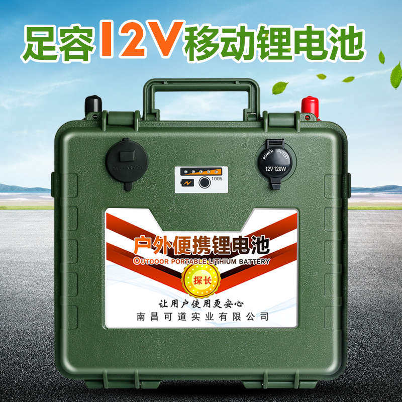 探长户外12V锂电池大容量80ah100AH超轻移动便携动力磷酸铁锂电瓶
