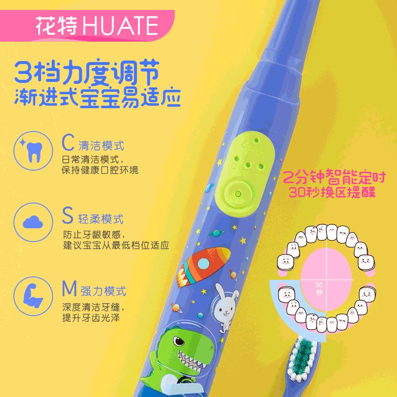 花特恐龙儿童声波电动牙刷3-1电动牙刷