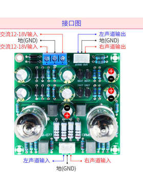 发烧级6J1电子管前级放大器6J2胆机耳放胆前级效果器双电源版本